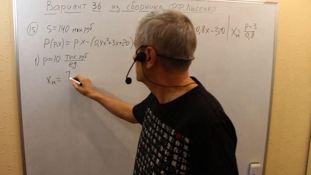 Математика. ЕГЭ. Вариант 36 из сборника Ф.Ф. Лысенко, С.Ю. Кулабухова смотреть онлайн