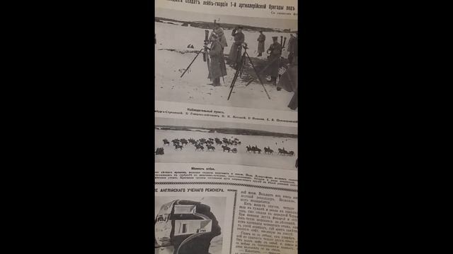 Журнал Огонёкъ 1913 год часть 28. Загадка сфинкса. Пуленепробиваемое стекло. Выставка художников. смотреть онлайн