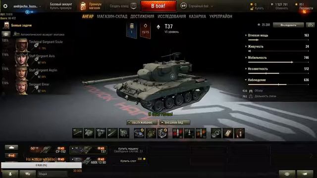 Катаем в танки))) смотреть онлайн