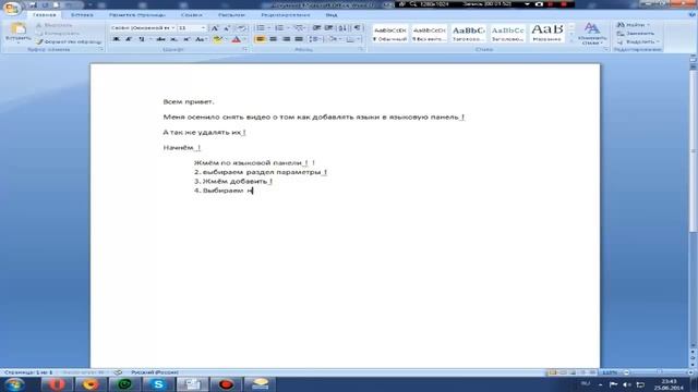Как добавлять языки на компьютер. смотреть онлайн