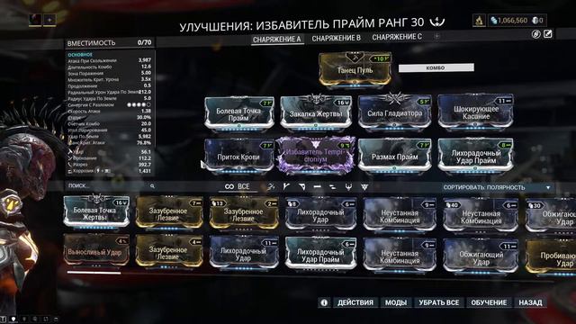 Warframe Эмбер Прайм Билд Amber Prime Build смотреть онлайн
