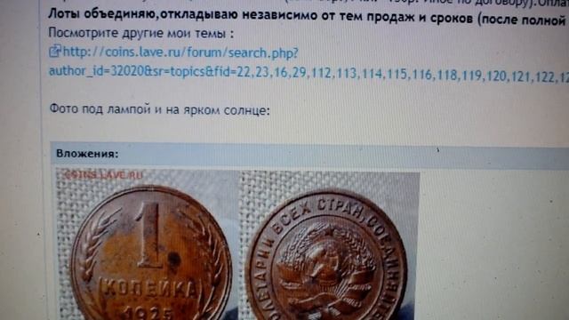 Аукционные проходы некоторых монет смотреть онлайн