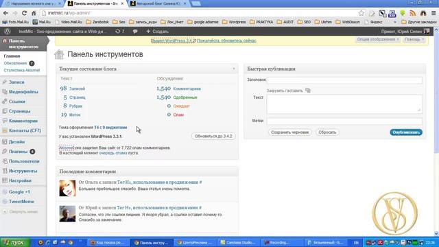 ВидеоСлово - подключение к блогу на WordPress смотреть онлайн