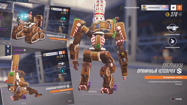 Зимняя сказка Все новинки события в Overwatch 2. смотреть онлайн