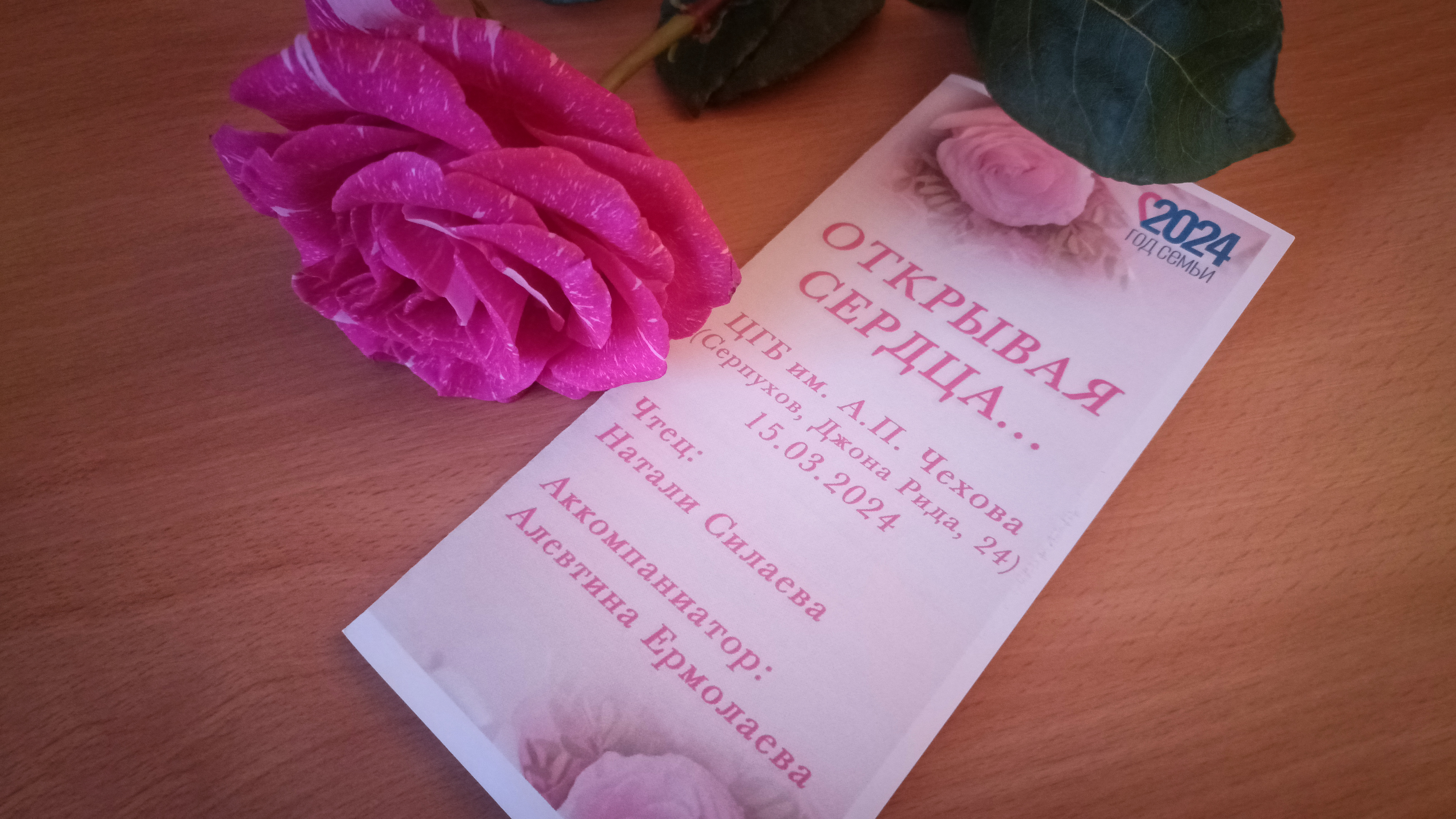 "Открывая сердца..." Натали Силаева и Алевтина Ермолаева. 15.03.2024, ЦГБ им. А.П. Чехова, Серпухов смотреть онлайн