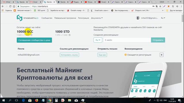 STANDARTA - Новый крутой проект с раздачей 11000 USD за регистрацию! смотреть онлайн
