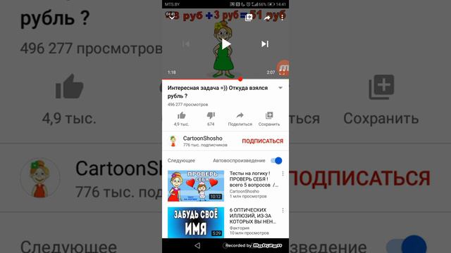 Решаю загадку "откуда Взялся рубль" смотреть онлайн