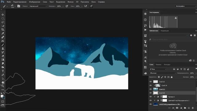 SPEED-ART 2D ИЛЛЮСТРАЦИЯ В PHOTOSHOP | THE NORTH POLE | смотреть онлайн