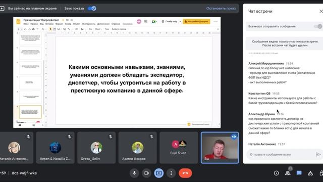 Как работать с базой грузоперевозчиков и грузовладельцев? | Транспортная логистика смотреть онлайн
