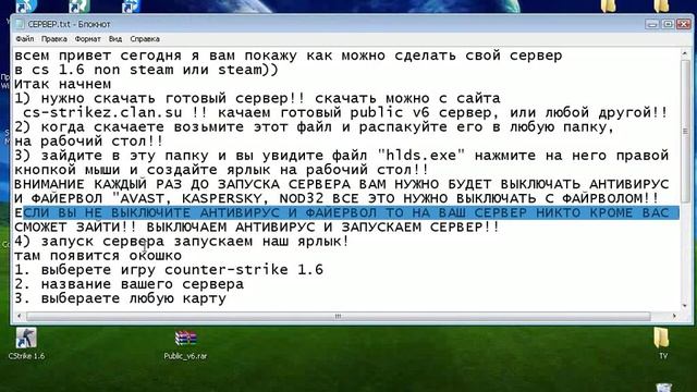 создаем свой сервер в cs 1.6 смотреть онлайн