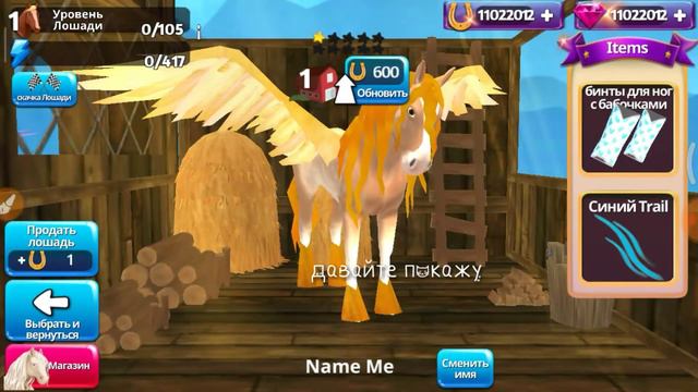 Мод на Horse Paradise (Ч.О.)