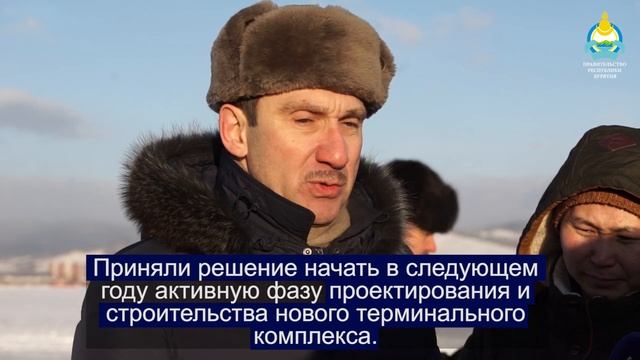 В Улан-Удэ появится новый терминальный комплекс смотреть онлайн