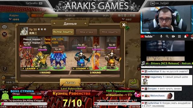 ЗеркалОчка на ГВ + Розыгрыш для ВСЕХ! Вечером обсудим обнову на стриме | Summoners War смотреть онлайн