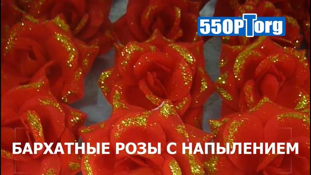Головки роз бархат с золотым напылением смотреть онлайн