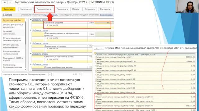Бухгалтерская отчетность за 2022 год: что изменилось из-за новых ФСБУ смотреть онлайн
