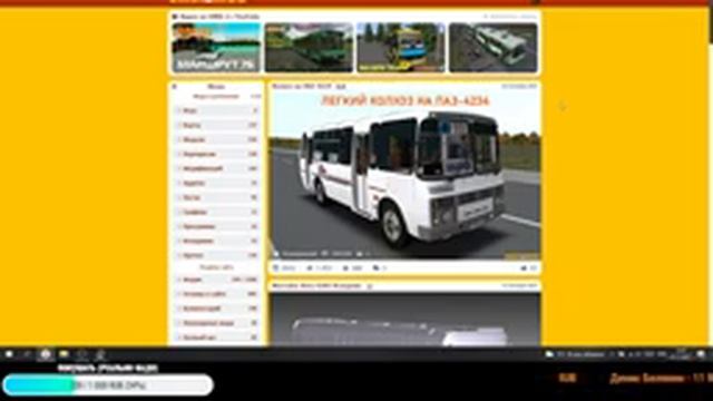 OMSI 2 335 МОСКВА - ФРЯНОВО