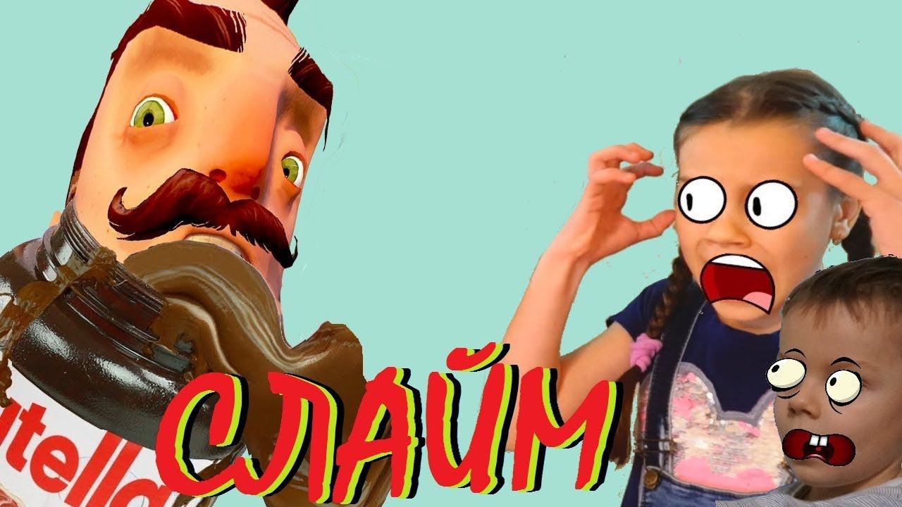 БОЛЬШОЙ СЛАЙМ для Привет Соседа смотреть онлайн