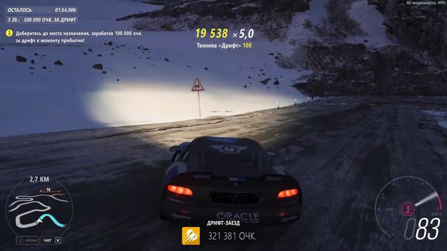 Forza Horizon 4: Дрифт Клуб 2.0 Часть 5 смотреть онлайн