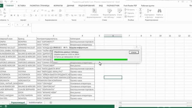 Обработка базы, управляющим файлом. Разработка профессиональных макросов в Excel смотреть онлайн