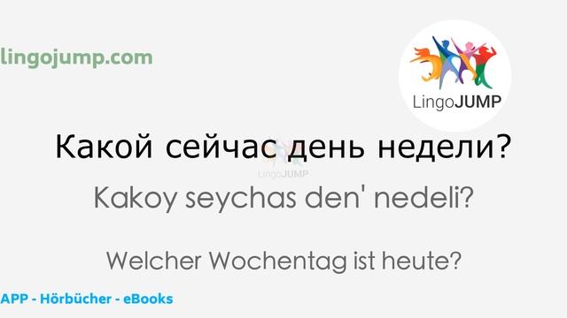 Russisch lernen für Absolute Anfänger! Teil 1 von 4 смотреть онлайн