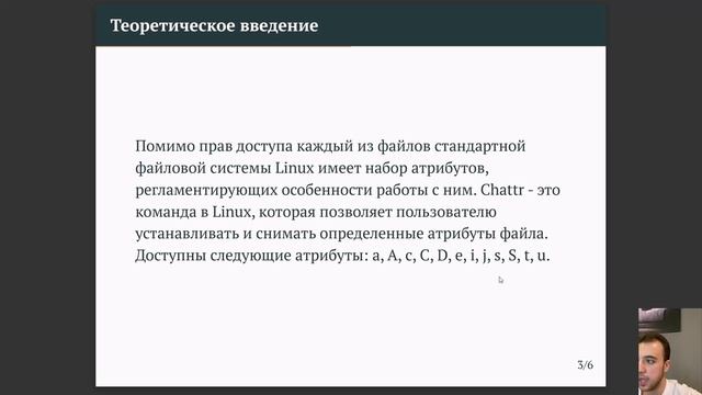 презентация 4 ИБ смотреть онлайн