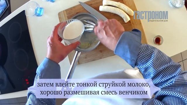 Десерт из бананов смотреть онлайн