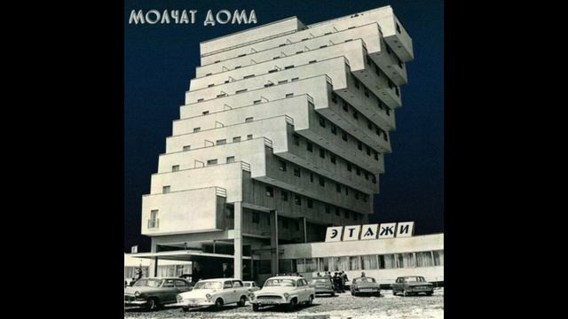 Molchat Doma - Kletka (1 hour) Молчат Дома - Клетка смотреть онлайн