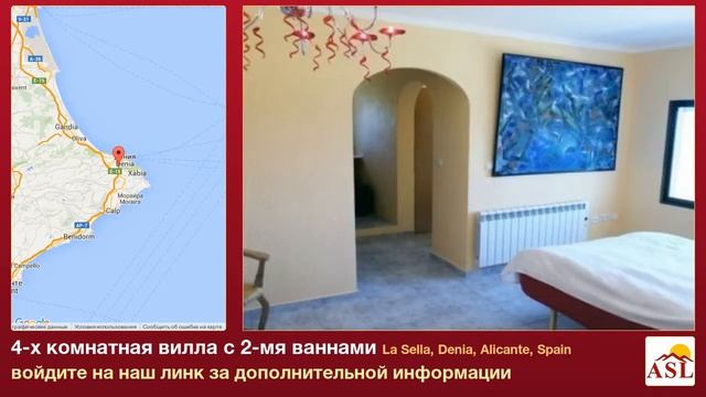 4-х комнатная вилла с 2-мя ваннами в La Sella, Denia, Alicante смотреть онлайн