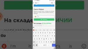 Тутор•|КАК ПОЛУЧИТЬ БЕСПЛАТНО РОБУКСЫ|•😱💋