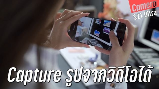 สรุปจุดเด่น Samsung Galaxy S21 Series | LDA World смотреть онлайн