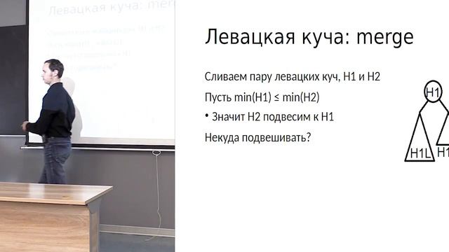 Лекция 4. Кучи (продолжение) (Алгоритмы и структуры данных, часть 1) смотреть онлайн