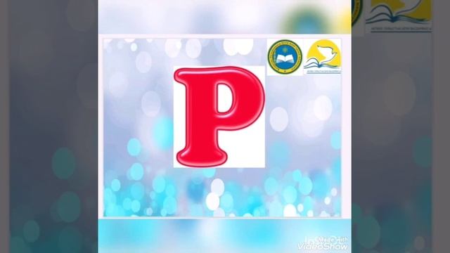 Что такое режим дня?. Звук Р. Буква Р смотреть онлайн