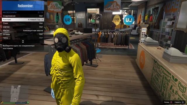 КАК НАДЕТЬ ПРОТИВОГАЗ В GTA 5 ONLINE (Баг с одеждой) смотреть онлайн