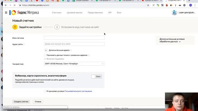 Установка яндекс метрики для лендинга смотреть онлайн