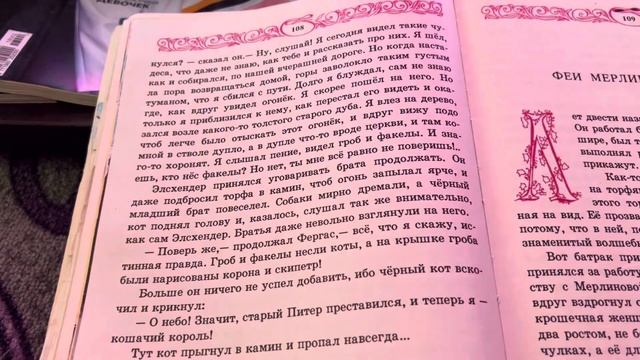 Сказка «Кошачий Король» - это мое первое видео на канале? смотреть онлайн