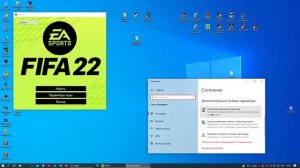 РЕШЕНИЕ: В последнее время к версии игры FIFA 22/FIFA 23 обращалось большое кол-во компьютеров.