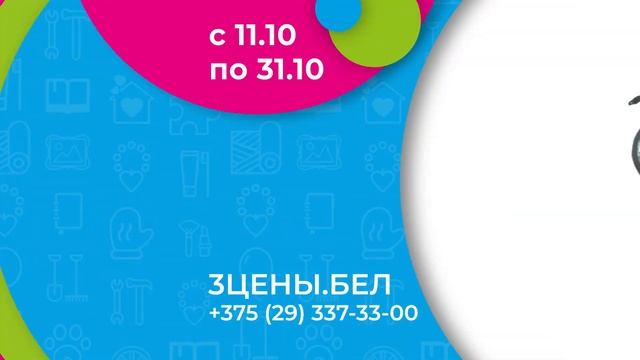 Ого! В магазинах ТРИ ЦЕНЫ есть всё для крутых образов к Halloween! смотреть онлайн