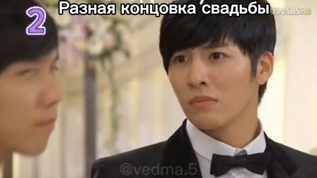 Разная концовка свадьбы смотреть онлайн