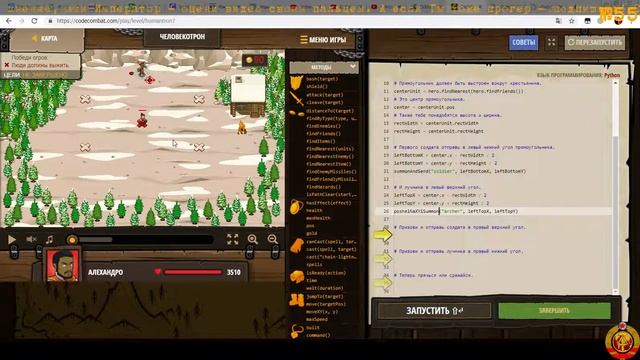 CodeCombat Ep55 - что за 0x30 = 2x11110 = fx1e ???!!! смотреть онлайн