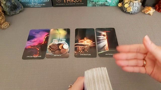 5 июля??Помощь Высших Сил. Метафорический Оракул Пробуждение Духа. смотреть онлайн