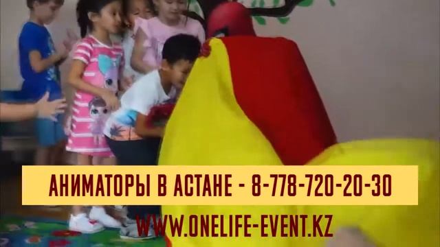 Аниматоры в Астане | Оформление детского праздника Астана смотреть онлайн