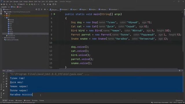 Java 1. Урок 6 смотреть онлайн