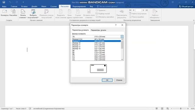 Как быстро сделать конверты в Word и Excel//How to quickly make envelopes using Word and Excel смотреть онлайн