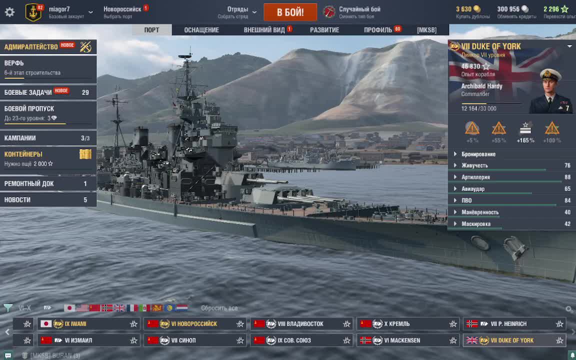 Трансляция Игры Мир кораблей смотреть онлайн