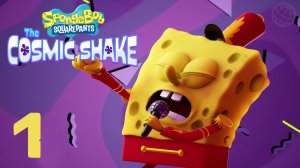 Губка Боб Квадратные Штаны The Cosmic Shake прохождение на русском без комментариев часть 1 ➤ PS5