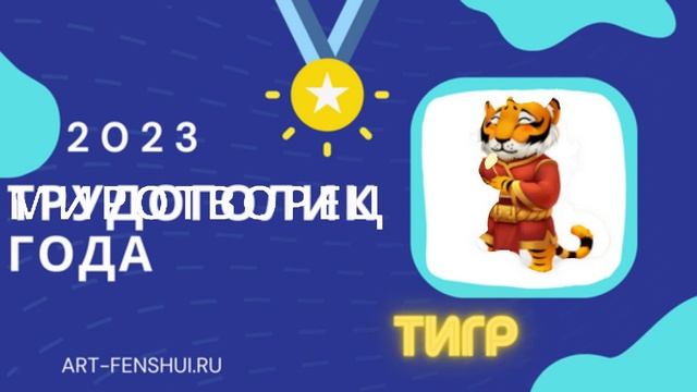 12 животных китайского гороскопа на 2023 год Кролика смотреть онлайн