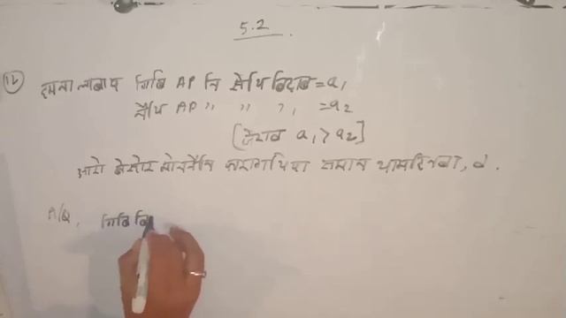 Chapter: 5 | Arithmetic progression | Class 10 maths | BODO MEDIUM | part 11 смотреть онлайн