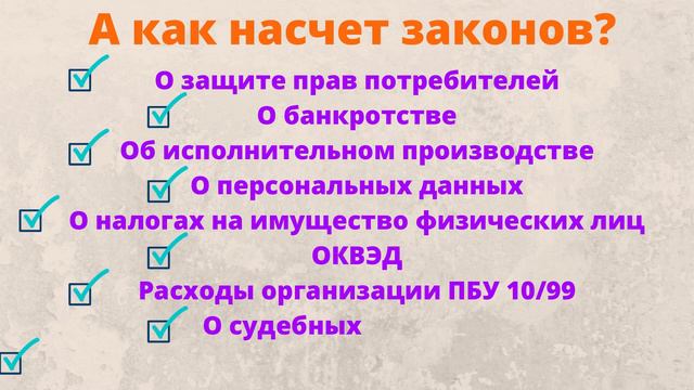 Если нужен закон, переходи на Консультант Плюс!
