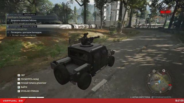 Может завалим БЕХЕМ в соло :) / TomClancy's GHOST RECON Breakpoint