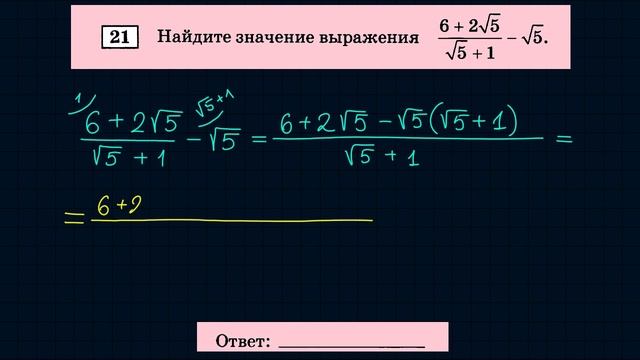 ОГЭ по математике вариант-5 #21 смотреть онлайн